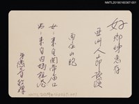 主要名稱：德音致林氏好照片圖檔，第2張，共3張