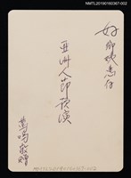 主要名稱：鶯鳴致林氏好照片圖檔，第2張，共3張