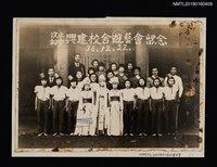 主要名稱：林氏好與林香芸及表演者合影（於汐止初中興建校舍遊藝會）圖檔，第1張，共1張
