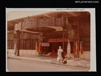 主要名稱：林氏好獨照（晚年，於建築物前）圖檔，第1張，共2張