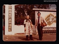 主要名稱：林氏好與家人合影（晚年，於林務局墾丁森林遊樂區）圖檔，第1張，共2張