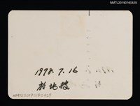 主要名稱：林氏好與家人合影（晚年，於北投）圖檔，第2張，共2張