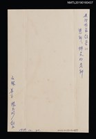 主要名稱：楊玉珍獨照圖檔，第2張，共2張