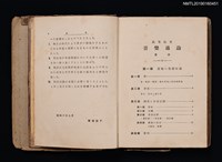 主要名稱：高等教育音樂通論圖檔，第2張，共7張