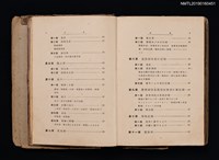 主要名稱：高等教育音樂通論圖檔，第3張，共7張