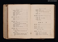 主要名稱：高等教育音樂通論圖檔，第4張，共7張