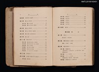 主要名稱：高等教育音樂通論圖檔，第5張，共7張