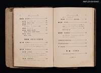 主要名稱：高等教育音樂通論圖檔，第6張，共7張