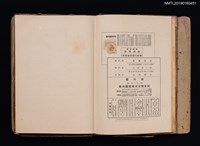 主要名稱：高等教育音樂通論圖檔，第7張，共7張