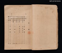 主要名稱：同聲集圖檔，第2張，共8張