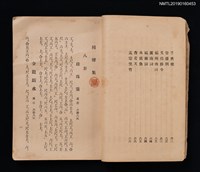 主要名稱：同聲集圖檔，第7張，共8張