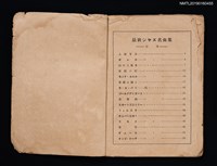 主要名稱：DANCE MUSIC  JAZZ SONG ALBUM 最新ジヤズ名曲集圖檔，第2張，共4張