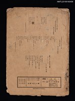 主要名稱：メリイ・ウイドウ主題歌圖檔，第2張，共2張