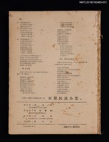 主要名稱：世界民謠全集2（殘本）/副題名：世界大音樂全集聲樂篇第二冊圖檔，第3張，共3張