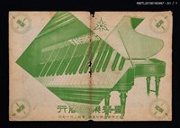 主要名稱：鋼琴進階練習曲 BURGMÜLLER Op.100/副題名：Twenty-Five Easy and Progressive Studies For the Piano圖檔，第3張，共3張