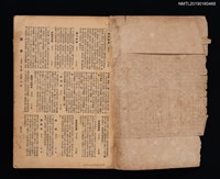 封面題名：流行歌集（拆頁）圖檔，第2張，共2張