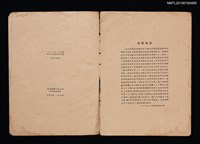 主要名稱：摘花 GATHERING OF FLOWERS圖檔，第3張，共3張