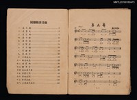 主要名稱：國樂樂譜 第一輯 齊奏曲圖檔，第2張，共4張
