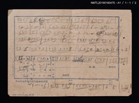 主要名稱：無題名：文部省新要目教材 唱歌遊戲…（殘本）圖檔，第2張，共3張