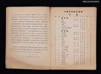 主要名稱：中華民族歌曲選集圖檔，第2張，共5張