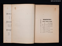 主要名稱：中華民族歌曲選集圖檔，第5張，共5張