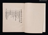 主要名稱：中國國民黨與台灣圖檔，第2張，共4張