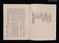 主要名稱：中國國民黨與台灣圖檔，第3張，共4張