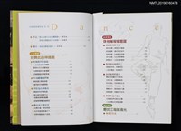 主要名稱：林香芸 妙舞璀燦自飛揚/叢書名(號)：台灣舞蹈館 資深舞蹈家叢書圖檔，第2張，共3張