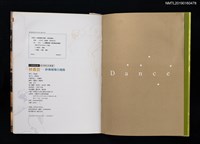 主要名稱：林香芸 妙舞璀燦自飛揚/叢書名(號)：台灣舞蹈館 資深舞蹈家叢書圖檔，第3張，共3張