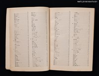 主要名稱：歌謠曲のすべて ベスト754圖檔，第4張，共10張