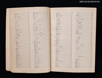 主要名稱：歌謠曲のすべて ベスト754圖檔，第5張，共10張