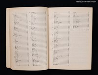 主要名稱：歌謠曲のすべて ベスト754圖檔，第6張，共10張