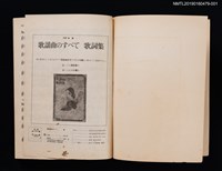 主要名稱：歌謠曲のすべて ベスト754圖檔，第7張，共10張