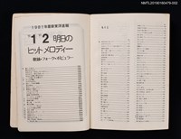 主要名稱：歌謠曲のすべて ベスト780圖檔，第2張，共10張