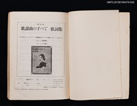 主要名稱：歌謠曲のすべて ベスト780圖檔，第7張，共10張