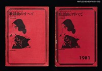 主要名稱：歌謠曲のすべて ベスト780圖檔，第10張，共10張