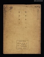 主要名稱：小提琴教本 第一集  HOHMANN PRACTICAL VIOLIN SCHOOL BOOK 1圖檔，第2張，共2張