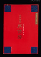 主要名稱：民族藝術薪傳獎圖檔，第1張，共2張