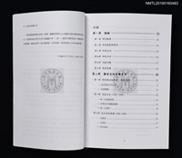 主要名稱：鄭有忠與其樂團之研究––以1920至1960年代為主圖檔，第2張，共5張