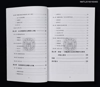 主要名稱：鄭有忠與其樂團之研究––以1920至1960年代為主圖檔，第3張，共5張