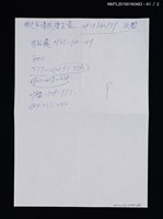 主要名稱：鄭有忠與其樂團之研究––以1920至1960年代為主圖檔，第4張，共5張