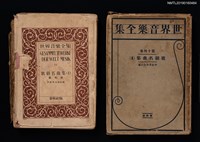 主要名稱：世界音樂全集 第14卷 歌劇名曲集（Ⅰ）圖檔，第1張，共4張