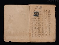 主要名稱：教我如何不想他（殘本）圖檔，第2張，共2張