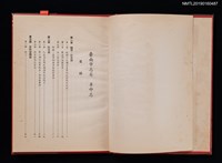 主要名稱：台南市誌 卷八 革命誌圖檔，第2張，共4張