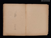 主要名稱：ドガに就て 造形美論（殘本）圖檔，第1張，共3張
