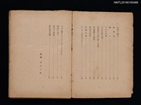 主要名稱：ドガに就て 造形美論（殘本）圖檔，第3張，共3張