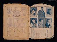 主要名稱：電影新歌曲（殘本）圖檔，第2張，共2張