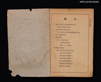 主要名稱：國音標準彙編圖檔，第2張，共3張