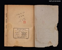 主要名稱：國音標準彙編圖檔，第3張，共3張