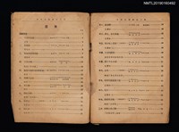 主要名稱：中學音樂教材（下冊）圖檔，第2張，共3張